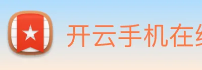 开云手机在线登陆入口 Logo